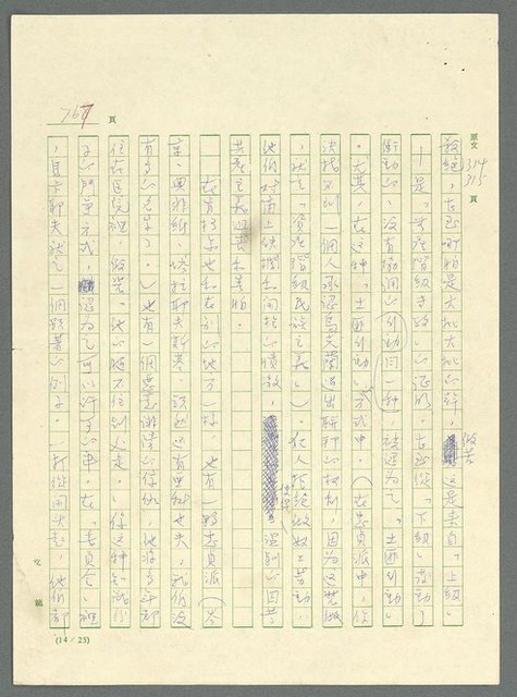 主要名稱：古拉格群島　第三部圖檔，第783張，共1374張