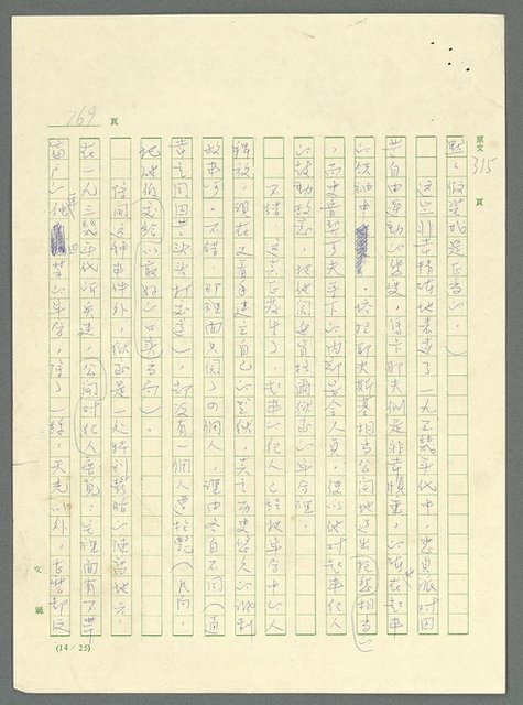主要名稱：古拉格群島　第三部圖檔，第785張，共1374張