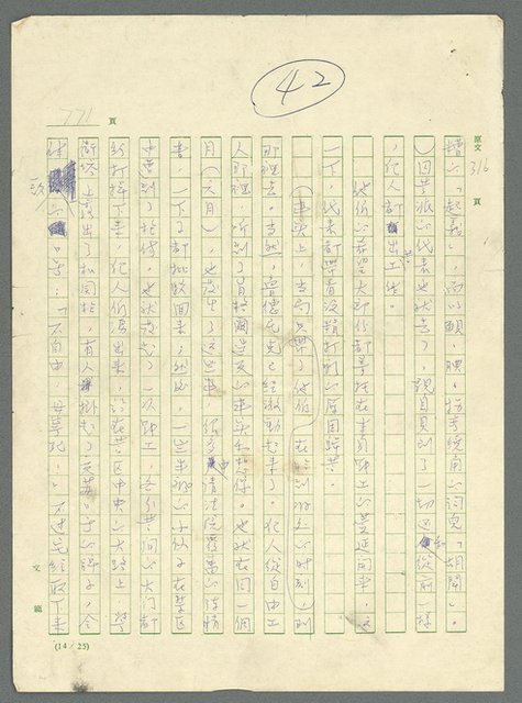主要名稱：古拉格群島　第三部圖檔，第787張，共1374張
