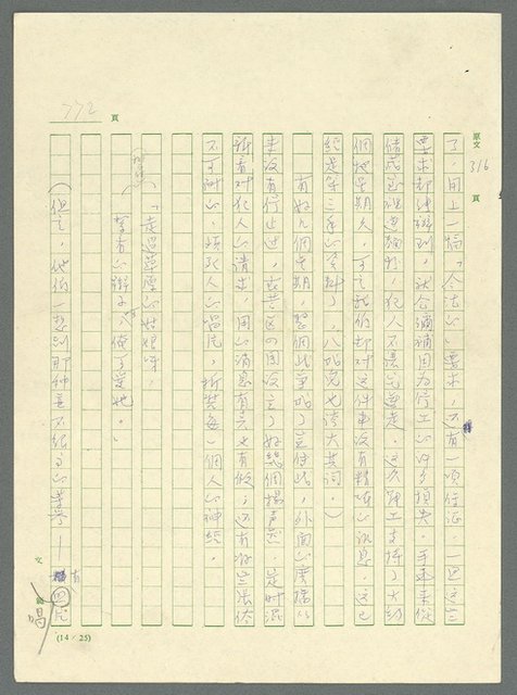 主要名稱：古拉格群島　第三部圖檔，第788張，共1374張
