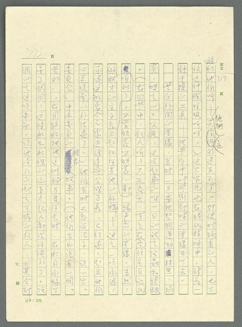 主要名稱：古拉格群島　第三部圖檔，第789張，共1374張