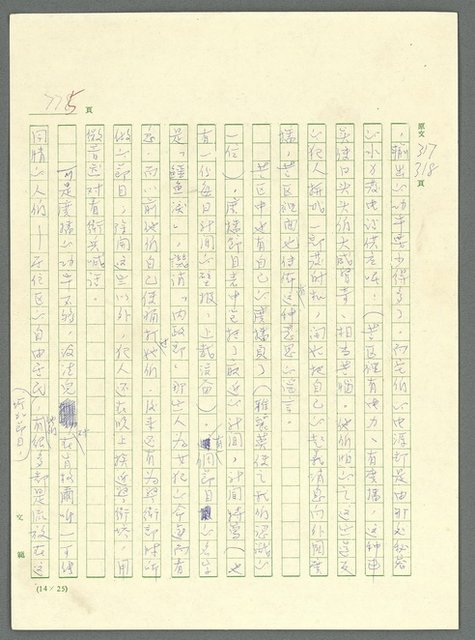 主要名稱：古拉格群島　第三部圖檔，第791張，共1374張