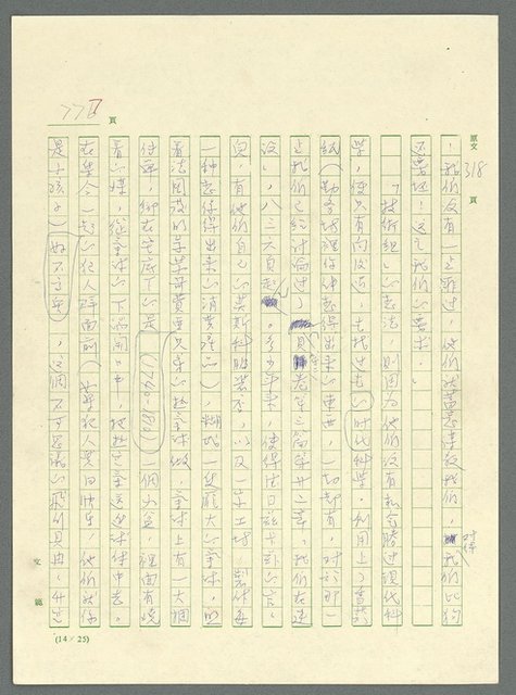 主要名稱：古拉格群島　第三部圖檔，第793張，共1374張