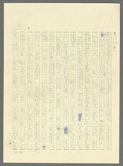 主要名稱：古拉格群島　第三部圖檔，第796張，共1374張