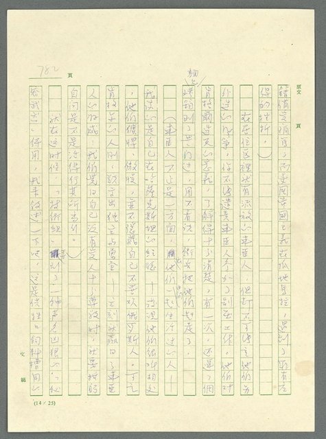 主要名稱：古拉格群島　第三部圖檔，第797張，共1374張