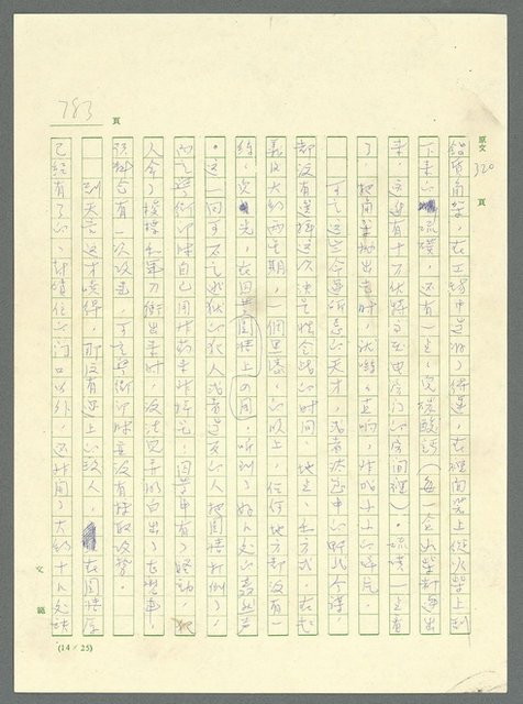 主要名稱：古拉格群島　第三部圖檔，第798張，共1374張
