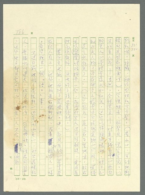 主要名稱：古拉格群島　第三部圖檔，第801張，共1374張