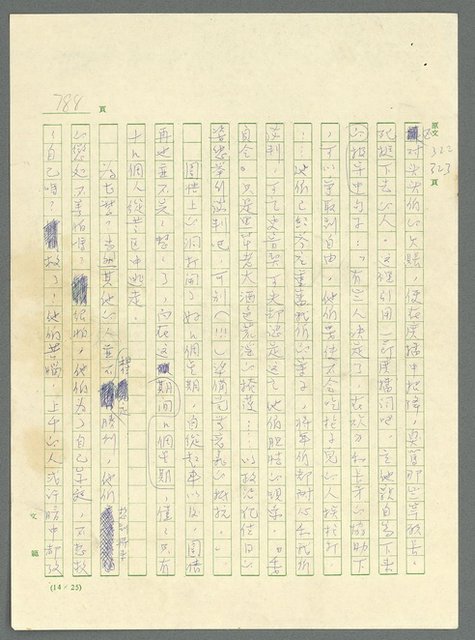 主要名稱：古拉格群島　第三部圖檔，第803張，共1374張