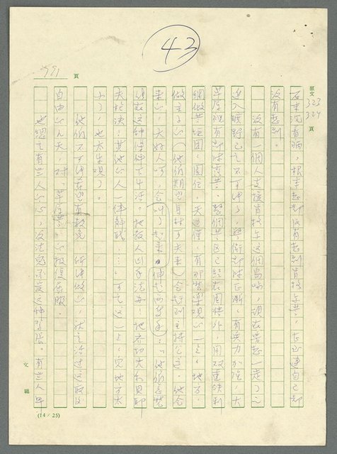 主要名稱：古拉格群島　第三部圖檔，第806張，共1374張