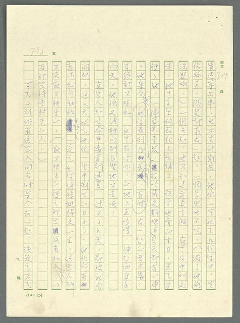 主要名稱：古拉格群島　第三部圖檔，第808張，共1374張