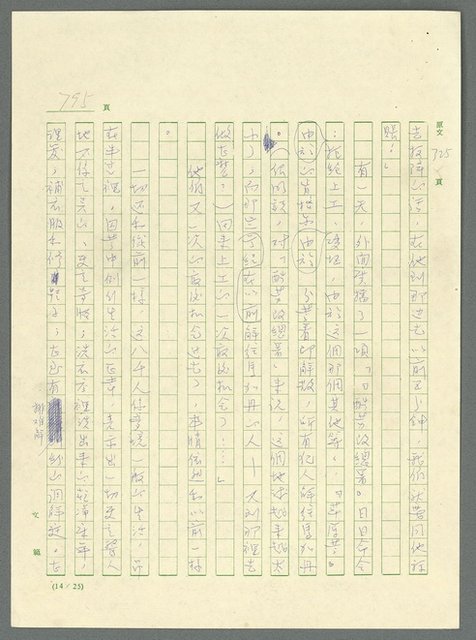 主要名稱：古拉格群島　第三部圖檔，第810張，共1374張