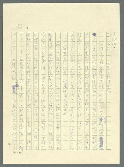 主要名稱：古拉格群島　第三部圖檔，第811張，共1374張