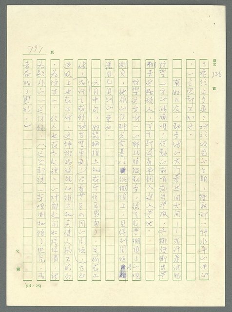 主要名稱：古拉格群島　第三部圖檔，第812張，共1374張