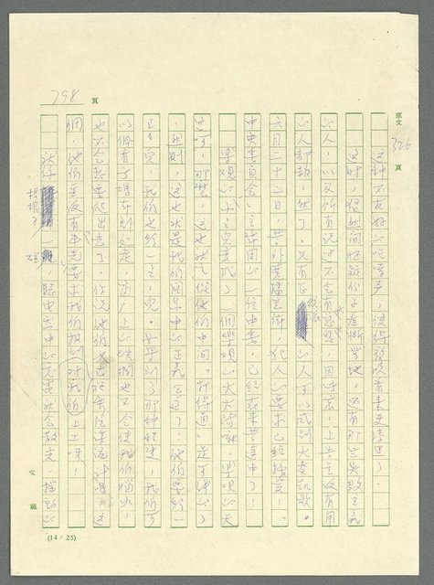 主要名稱：古拉格群島　第三部圖檔，第813張，共1374張