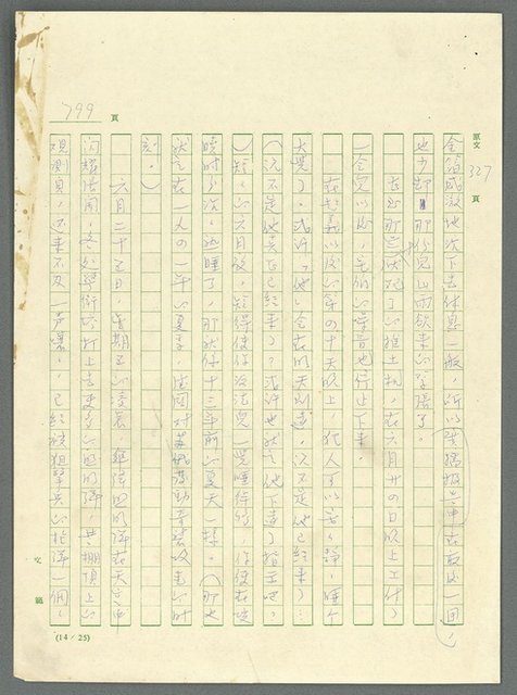 主要名稱：古拉格群島　第三部圖檔，第814張，共1374張
