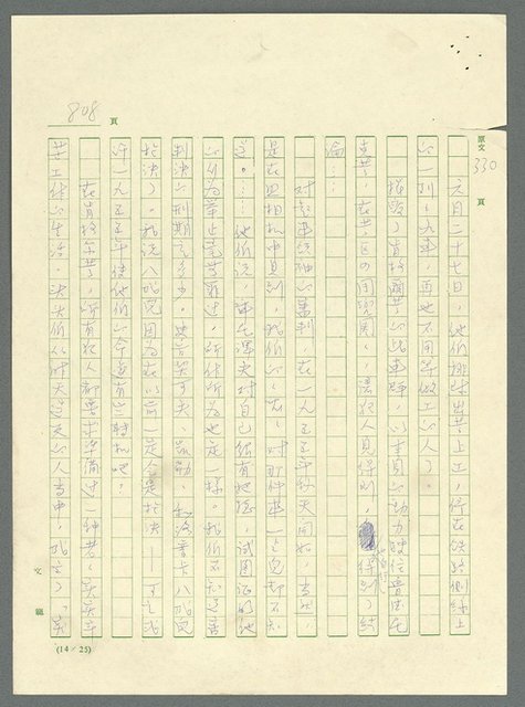 主要名稱：古拉格群島　第三部圖檔，第823張，共1374張