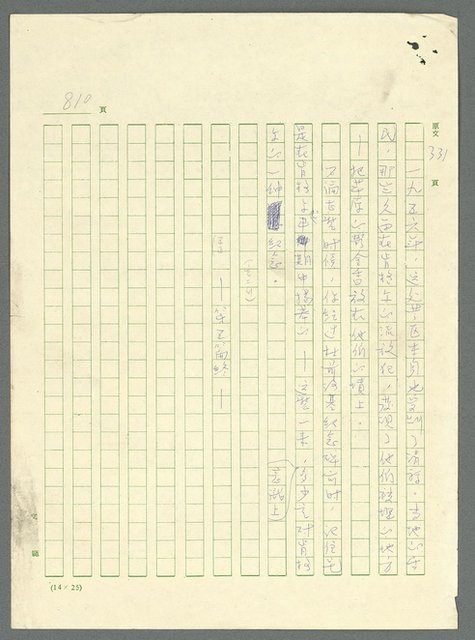 主要名稱：古拉格群島　第三部圖檔，第825張，共1374張