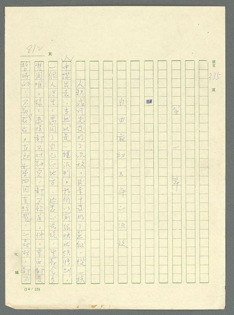主要名稱：古拉格群島　第三部圖檔，第827張，共1374張