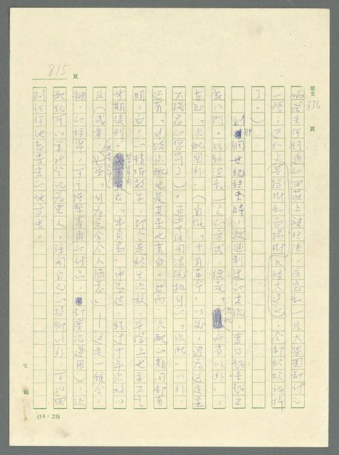 主要名稱：古拉格群島　第三部圖檔，第830張，共1374張
