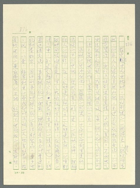 主要名稱：古拉格群島　第三部圖檔，第831張，共1374張