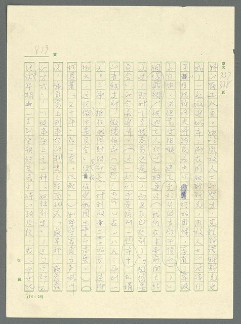 主要名稱：古拉格群島　第三部圖檔，第834張，共1374張