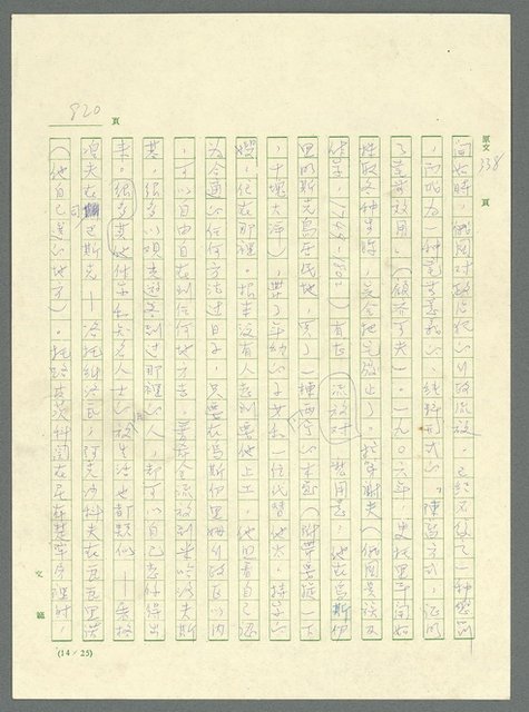 主要名稱：古拉格群島　第三部圖檔，第835張，共1374張