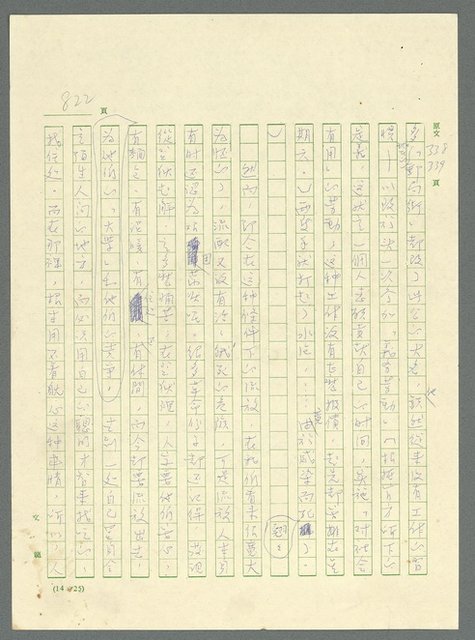 主要名稱：古拉格群島　第三部圖檔，第837張，共1374張