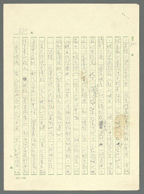 主要名稱：古拉格群島　第三部圖檔，第846張，共1374張