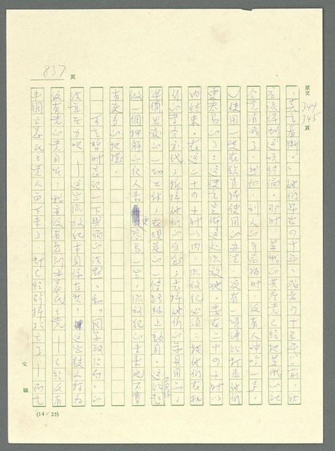 主要名稱：古拉格群島　第三部圖檔，第853張，共1374張