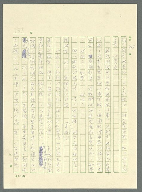 主要名稱：古拉格群島　第三部圖檔，第855張，共1374張