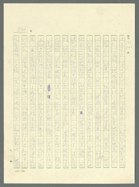 主要名稱：古拉格群島　第三部圖檔，第856張，共1374張