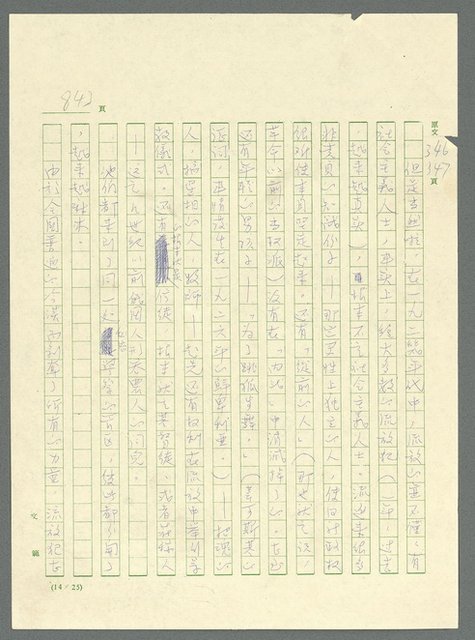 主要名稱：古拉格群島　第三部圖檔，第859張，共1374張