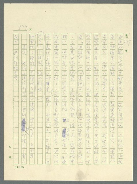 主要名稱：古拉格群島　第三部圖檔，第860張，共1374張