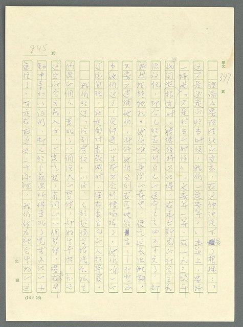 主要名稱：古拉格群島　第三部圖檔，第861張，共1374張