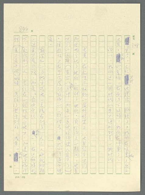 主要名稱：古拉格群島　第三部圖檔，第862張，共1374張
