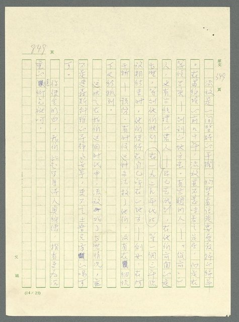 主要名稱：古拉格群島　第三部圖檔，第865張，共1374張