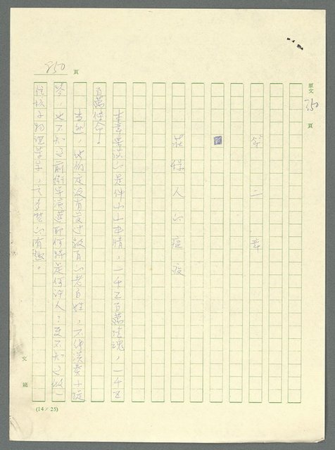 主要名稱：古拉格群島　第三部圖檔，第866張，共1374張