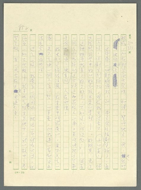 主要名稱：古拉格群島　第三部圖檔，第868張，共1374張