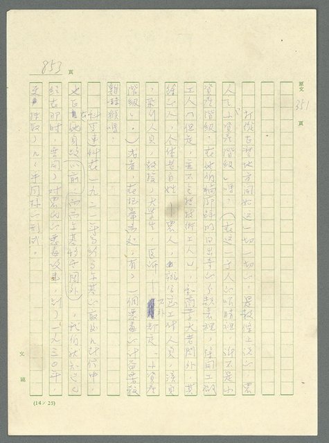 主要名稱：古拉格群島　第三部圖檔，第869張，共1374張