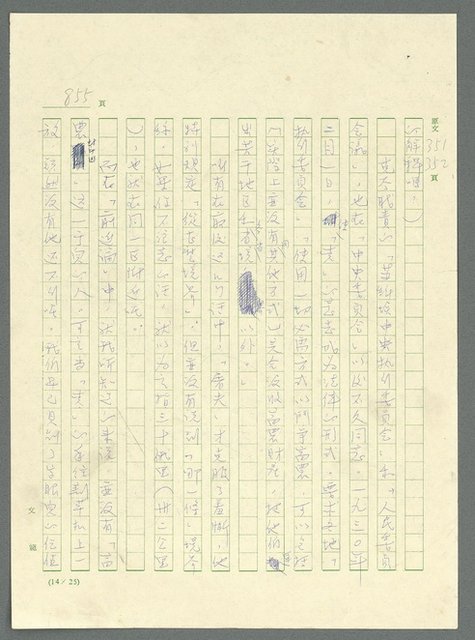 主要名稱：古拉格群島　第三部圖檔，第871張，共1374張