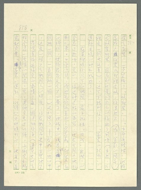 主要名稱：古拉格群島　第三部圖檔，第872張，共1374張