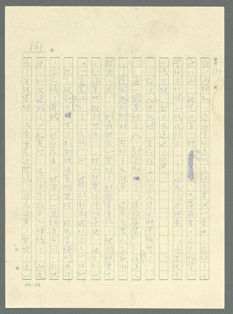 主要名稱：古拉格群島　第三部圖檔，第877張，共1374張