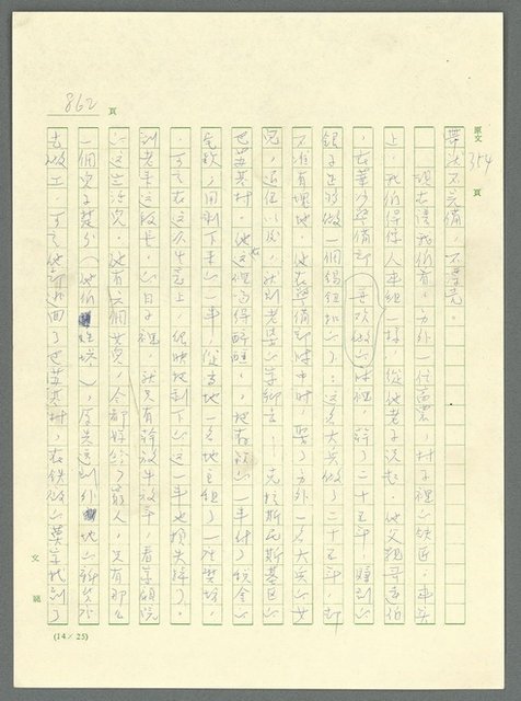 主要名稱：古拉格群島　第三部圖檔，第878張，共1374張