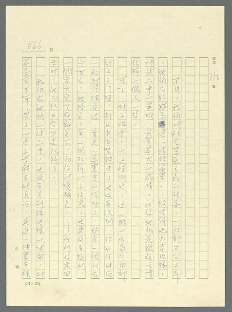 主要名稱：古拉格群島　第三部圖檔，第882張，共1374張