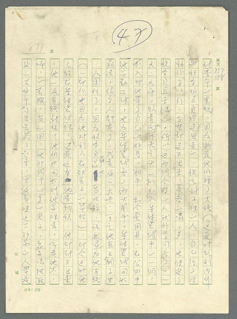 主要名稱：古拉格群島　第三部圖檔，第887張，共1374張