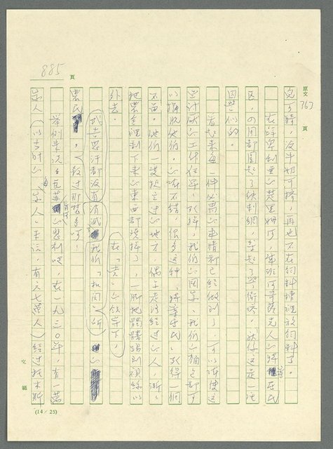 主要名稱：古拉格群島　第三部圖檔，第901張，共1374張