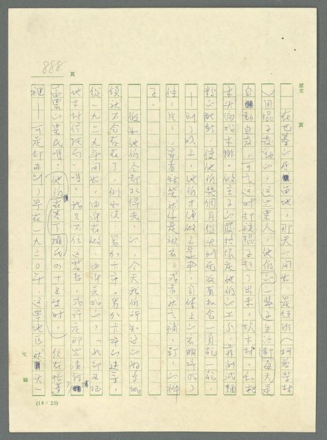 主要名稱：古拉格群島　第三部圖檔，第904張，共1374張