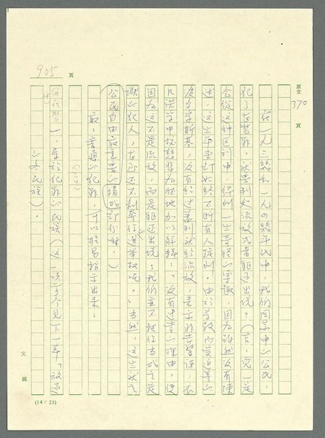 主要名稱：古拉格群島　第三部圖檔，第921張，共1374張