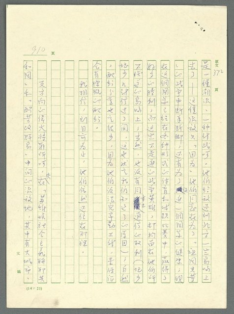 主要名稱：古拉格群島　第三部圖檔，第926張，共1374張