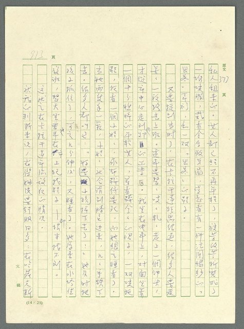 主要名稱：古拉格群島　第三部圖檔，第929張，共1374張